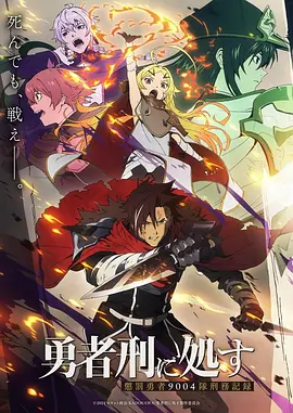 星轨纪年动漫在线观看