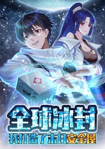 深海邮差动漫在线观看